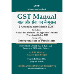 GST Manual Pocket Edition : 2026 [English - Hindi]