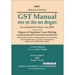 GST Manual Pocket Edition : 2025 [English - Hindi]