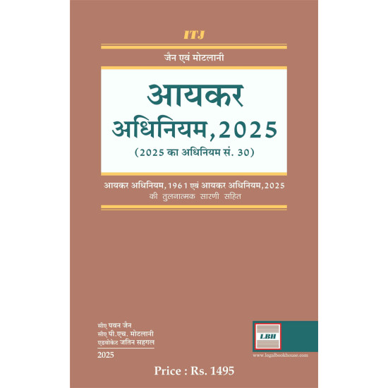 Income Tax Act, 2025 - Hindi