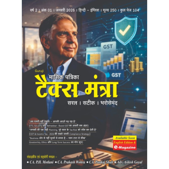 "Tax Mantra" Monthly Magazine - Hindi Edition