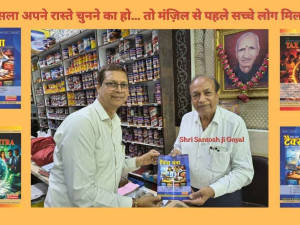 अपने रास्ते पर चलने का साहस… और उसी राह में मिलते हैं जीवन बदलने वाले सच्चे लोग – सुनील चौरसिया