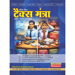 "Tax Mantra" Monthly Magazine - Hindi Edition (April)