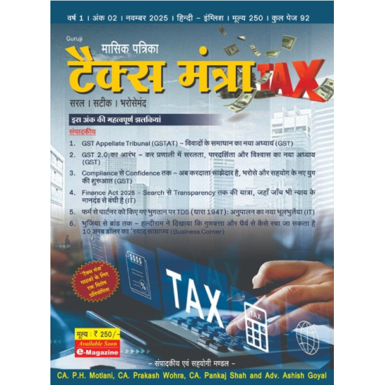 "Tax Mantra" Monthly Magazine 
