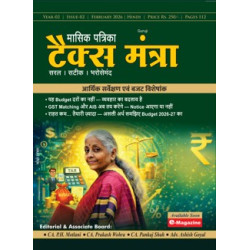 Tax Mantra February Issue - February, 2026 (Hindi Edition)