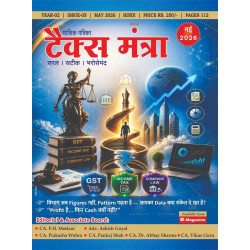 "Tax Mantra" Monthly Magazine - Hindi Edition